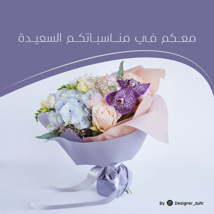 دورة احتراف تنسيق الزهورة مع حوراء العزاوي